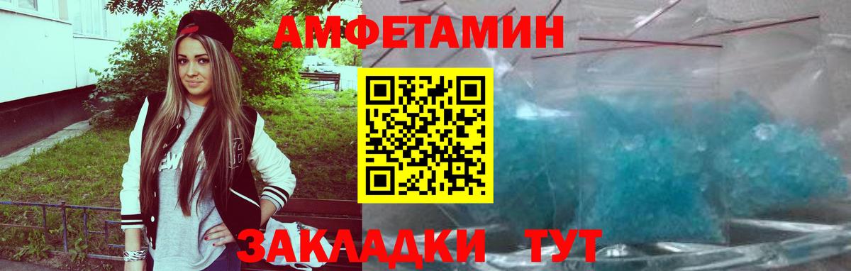 АМФЕТАМИН Premium Елабуга