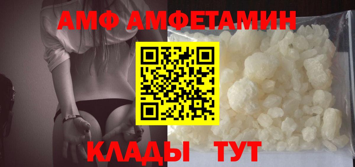 Елабуга  Амфетамин VHQ  АМФ  Вход с VPN 
