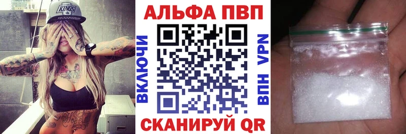 APVP Crystall  что такое   Елабуга 