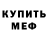 МЕФ мука Tactical Epsilon