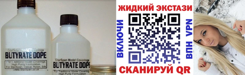 купить закладку  Елабуга  Бутират оксибутират 