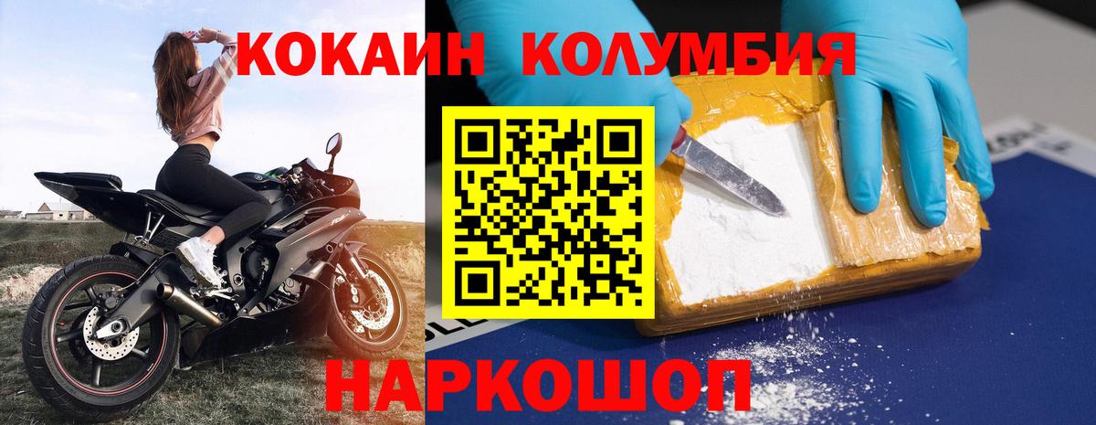 COCAIN Fish Scale Елабуга