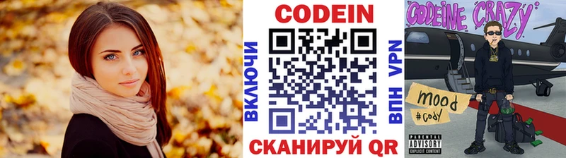 кракен ТОР  Елабуга  Кодеиновый сироп Lean Purple Drank 