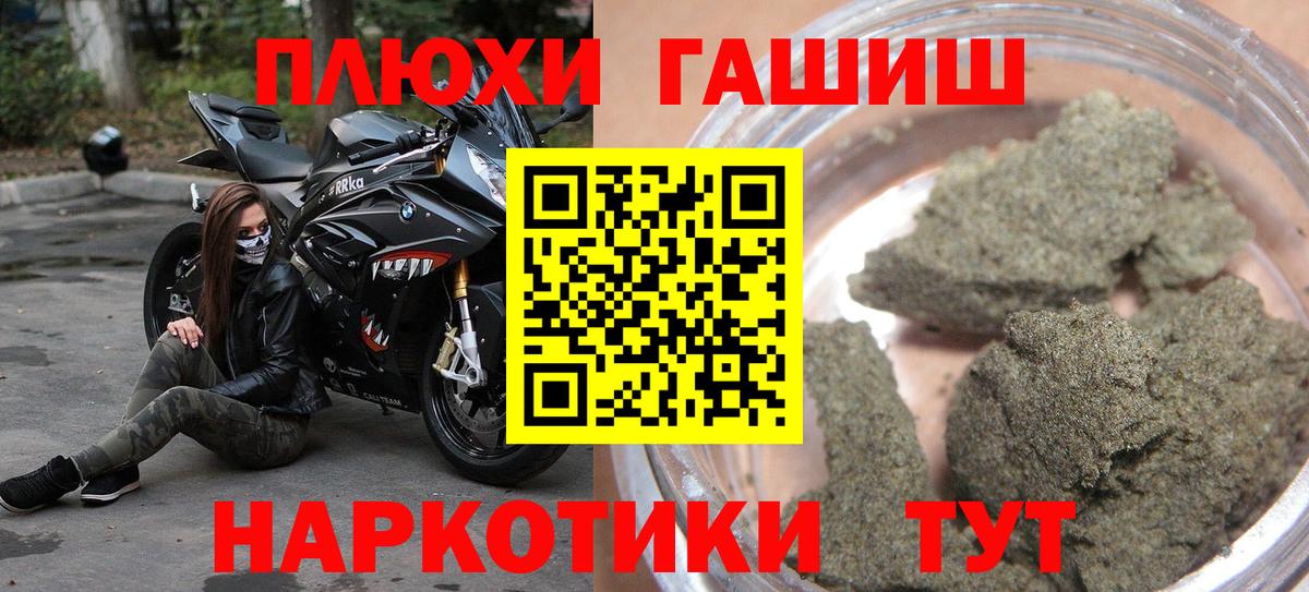 ГАШ Premium  ГАШ AMNESIA HAZE  Елабуга  ГАШ  Вход с VPN 