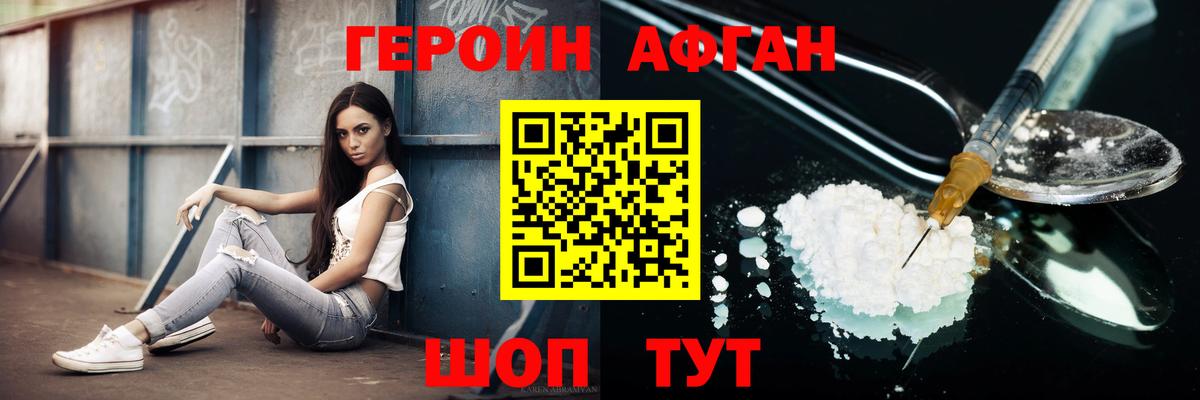 Героин хмурый Елабуга