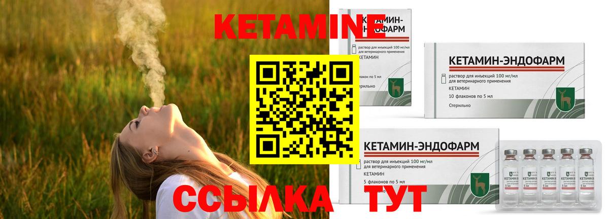 КЕТАМИН ketamine  даркнет какой сайт  Елабуга  Вход с VPN  КЕТАМИН ketamine 