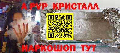 a pvp Мариинск