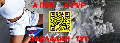 a pvp Мариинск