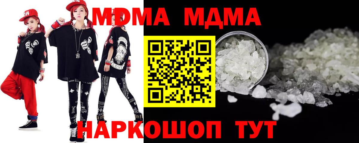MDMA  МДМА молли  Вход с VPN  Елабуга  МДМА VHQ 