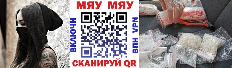 закладки  Елабуга  Мефедрон мяу мяу 