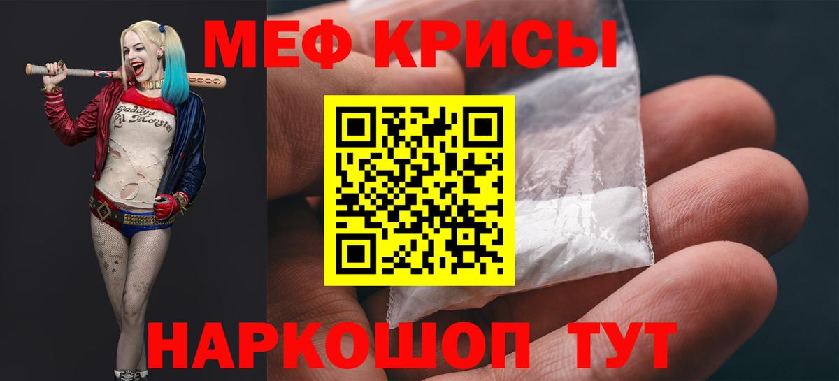Елабуга  МЕФ  Вход с VPN  Меф мука  МЯУ-МЯУ мука  купить наркоту  Меф 