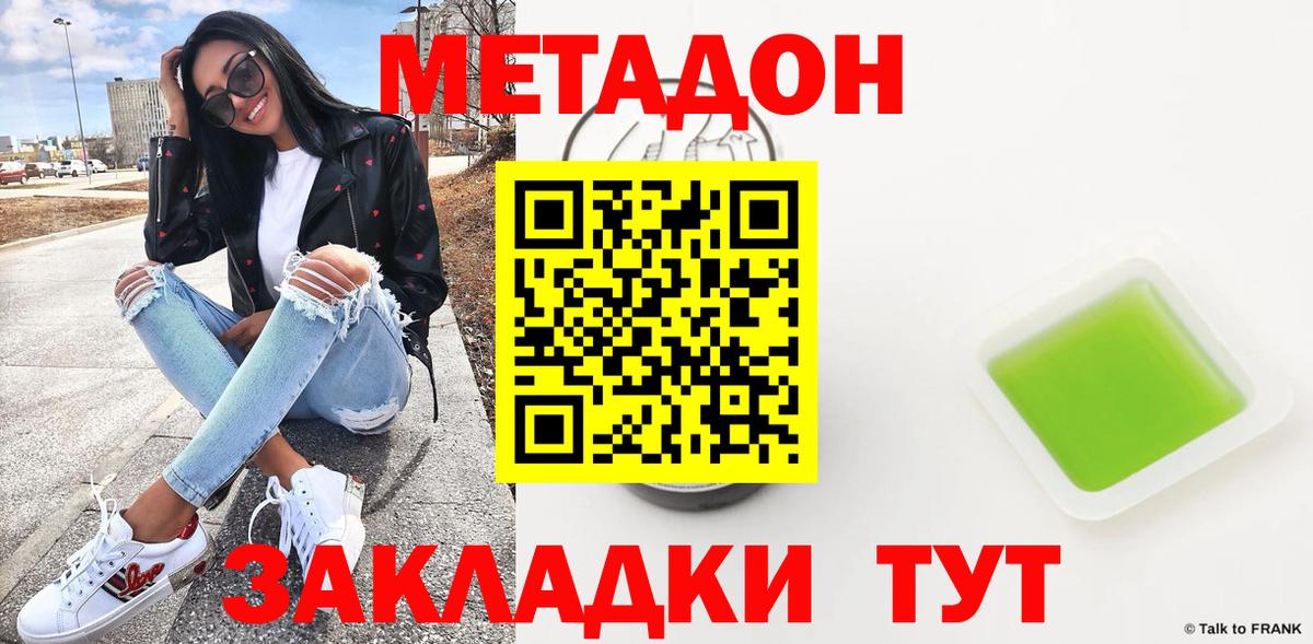 Елабуга  Метадон белоснежный  Вход с VPN 