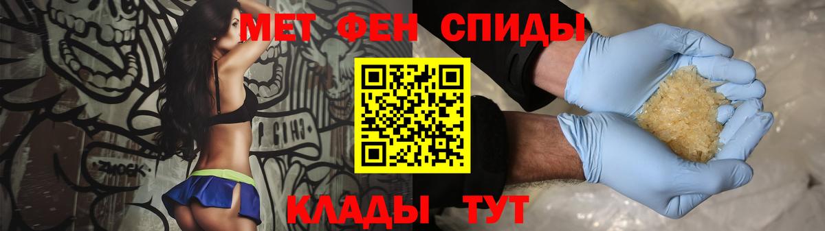 МЕТАМФЕТАМИН пудра  МЕТАМФЕТАМИН пудра  Елабуга  Вход с VPN 