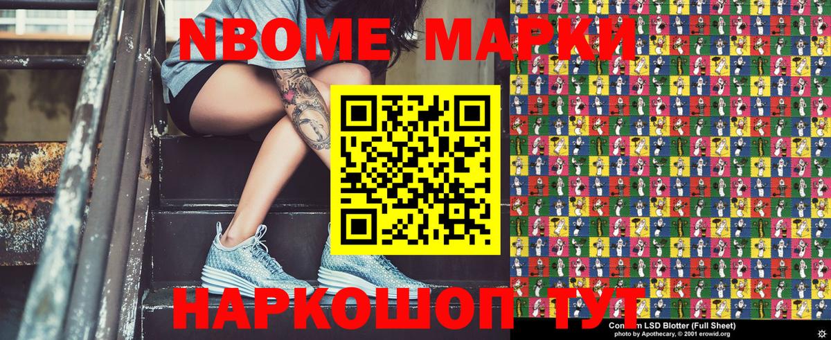 Елабуга  Марки NBOMe 1500мкг  Наркотические марки  Вход с VPN 