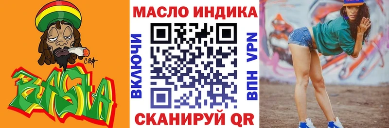 Дистиллят ТГК THC oil  Елабуга 