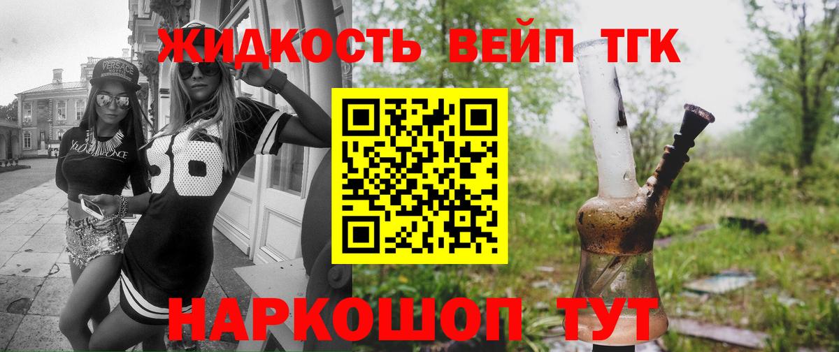 Дистиллят ТГК гашишное масло Елабуга