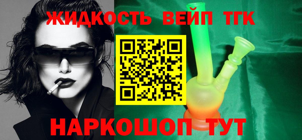 Елабуга  Дистиллят ТГК гашишное масло  Вход с VPN 