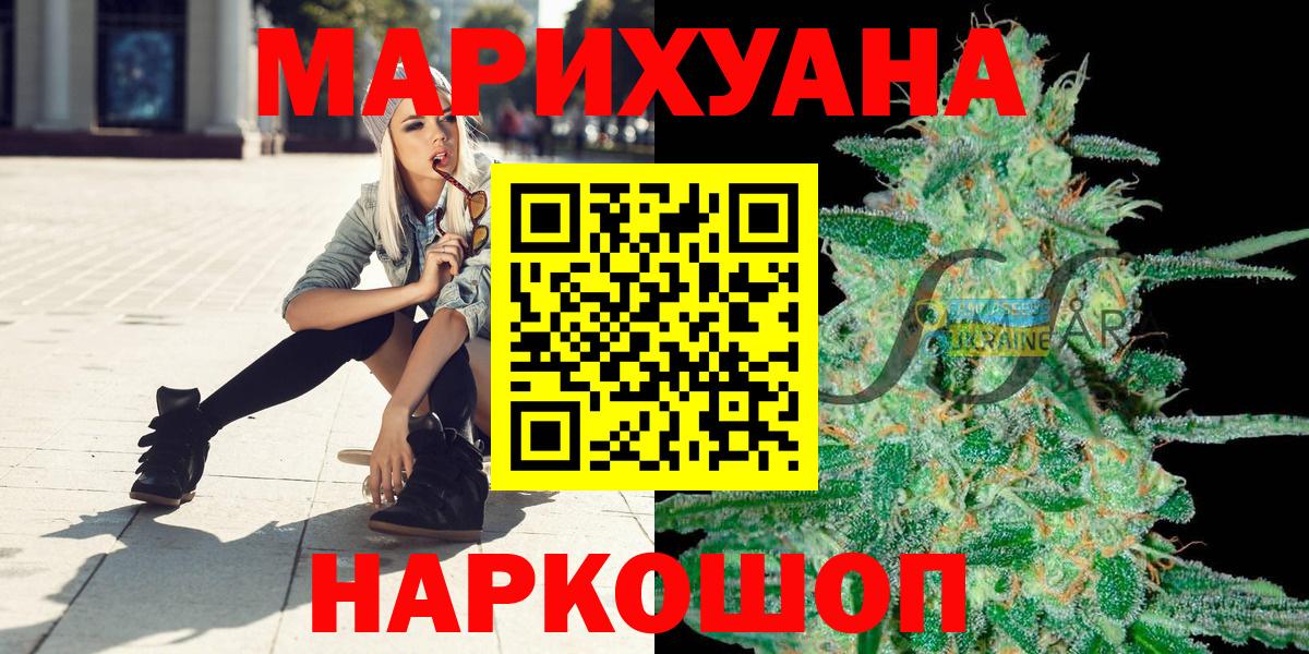 Марихуана THC 21% Елабуга